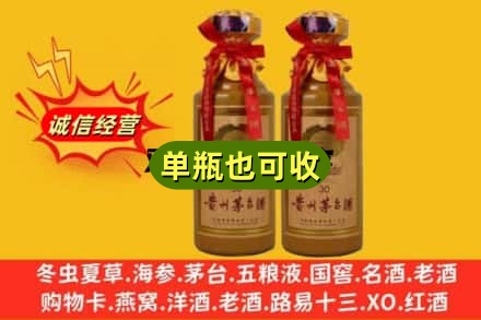 绍兴上门回收30年茅台酒